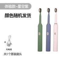 荣事达电动牙刷防水成人儿童情侣学生超声波软毛自动智能充电美白 星空紫(USB充电) 体验款(1刷头颜色随机)