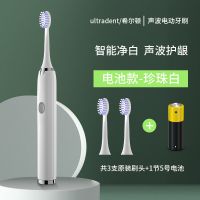 希尔顿电动牙刷成人家用情侣充电式超声波防水自动美白软毛牙刷 珍珠白电池款(含3刷头)送电池