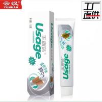 [直销店]云汉玉斯洁有效洁白牙膏130g减轻烟渍茶渍咖啡渍 1支*130g