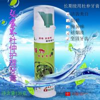 张家界杜仲牙膏植物精华萃取多效合一亮白护理牙膏