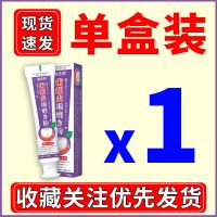 [日本技术]牙龈萎缩修复再生牙龈肿痛牙齿松动牙缝宽抗敏感牙膏 [收藏+关注店铺]重要客户优先发货 [单盒体验装]