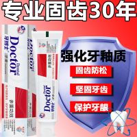 [专攻牙松牙宽]缓解牙龈肿痛消炎固齿护龈常用高效牙膏男女通用 [一支体验装]修复牙龈 多重功效护理牙齿