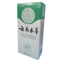 牙痛牙疼特效葯蛀牙虫牙牙洞上火牙龈肿痛牙神经快速消炎专用喷剂 云南本草牙痛宁1盒装[体验装]