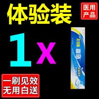 [一刷就整齐了]牙齿不齐矫正牙齿有洞龅牙地包天矫正器牙套牙膏 [体验装]