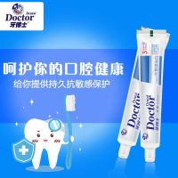 快速舒缓牙齿敏感抗敏感牙膏脱敏酸痛牙齿松动抗过敏牙膏美白牙齿 [快速舒缓牙齿敏感]一支体验装