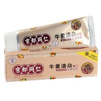 京都同仁牛黄牙膏清火脱敏抗过敏感防蛀牙修复清洁固齿牙齿松动 120g