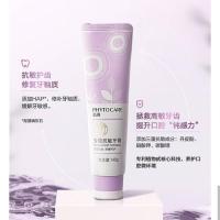 无限极植雅专效抗敏牙膏清火消炎牙齿疼痛冷热敏感牙周护理 抗敏牙膏新款一支140g