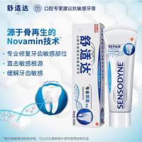 舒适达抗敏感专业修复 NovaMin骨再生技术牙膏专业修复100g