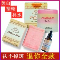 越南面霜collagen美白祛斑补水日晚霜精华液香皂四件套701[12月20日发完] 蛋白香皂一个