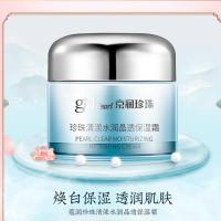 京润珍珠蔻润珍珠清漾水润晶透保湿霜50g 补水保湿水润滋养面霜 50g(新老包装随机发)