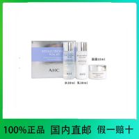 韩国AHC神仙水中样三件套装水乳面霜旅行装套盒补水保湿清爽小样