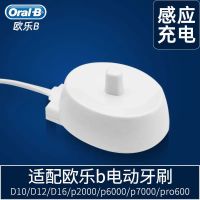 适用OralB/欧乐B博朗电动牙刷充电器d12 d16 d20 8900 3757充电座