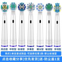 适配博朗OralB欧乐B电动牙刷头屈臣氏百灵万宁通用替换成人牙刷头 购买尝试试探款(1单支)