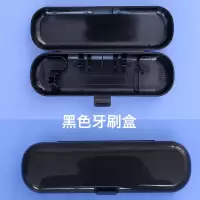 电动牙刷盒适用于博朗电动牙刷 欧乐B电动牙刷旅行收纳盒 黑色 黑色牙刷盒