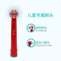 通用博朗欧乐B儿童小孩电动牙刷头替换头软毛刷D10/D12/D4510k等 一盒4支