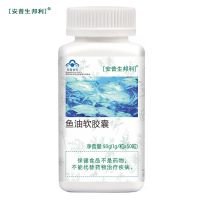 深海鱼油软胶囊辅助降血脂可搭鱼肝油中老年心血dha补脑管记忆力 [50粒]鱼油胶囊