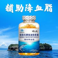 [200颗]深海鱼油软胶囊辅助降血脂中老年成人可搭dha鱼肝油补脑 [三高人群可用] [100颗装]