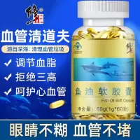 修正鱼油软胶囊1000mg*60粒鱼肝油搭通血管降血脂血压改善记忆力 修正鱼油软胶囊