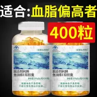 400粒深海鱼油软胶囊鱼肝油辅助降血脂可搭呵护心血dha鱼肝油产品 400粒鱼油吃200天+[坏了包退]