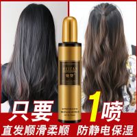 免洗护发精油喷雾修复干枯毛躁护发素女顺滑留香持久营养护发神器 橄榄护发精油(顺滑不油腻)