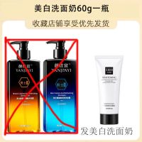男士洗发水沐浴露香水持久留香洗发水控油去油清爽氨基酸洗护套装 洗面奶[无洗发水沐浴露]