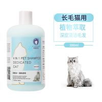 雪貂猫咪沐浴露猫咪专用杀螨除菌幼猫咪洗澡洗护用品宠物香波浴液 长毛专用[300ML] 沐浴露+毛巾+洗澡刷+泵头