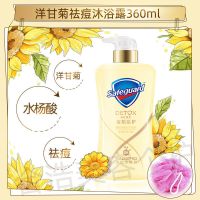 舒肤佳祛痘沐浴露除螨痘肌洁护水杨酸男士洗澡女学生香水持久留香 水杨酸祛痘[洋甘菊] 痘肌洁护香皂