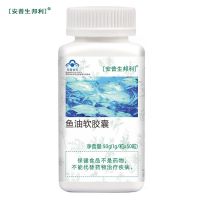 深海鱼油软胶囊辅助降血脂可搭dha鱼肝油呵护中老年心血保健管品 50粒鱼油软胶囊+[授权正品]