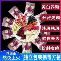 美容养颜茶美白祛斑淡斑排毒玫瑰花茶清热去火调理内分泌养生茶包 一盒装10包[不送杯]