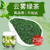 绿茶2021新茶500g高山云雾散装香茶袋装浓香型炒青250克茶叶批发 绿茶250g 高山绿茶