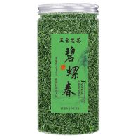 新茶碧螺春茶叶罐装绿茶250克/125克 送茶双层结构隔热随手杯 罐装250克1罐 没有