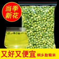 菊花茶胎菊米野桐乡杭胎菊茶白菊花茶新花干散装罐装花茶组合 优选散装250g