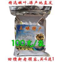野生三皮罐凝清茶叶巫山神茶湖北海棠叶一匹罐清火凉茶叶宜昌特产 精选100克 袋装