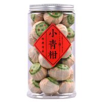 正宗新会小青柑普洱茶叶陈皮宫廷柑普茶熟茶木桶礼盒装250克500克 小青柑250克