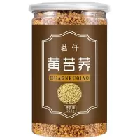 黄苦荞茶荞麦茶血脂三高特级精选大颗粒浓香型黄苦荞茶压减荞麦茶 黄苦荞茶1罐