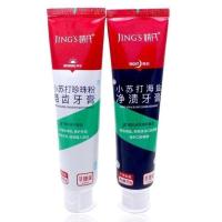 婧氏小苏打早晚牙膏 小苏打婧氏早晚牙膏婧氏草珊瑚牙膏 去渍美白 早晚牙膏一套300g