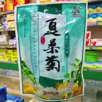 2送1 下火王夏桑菊凉茶颗粒冲剂儿童青年成人老人夏日清凉茶 夏桑菊凉茶颗粒