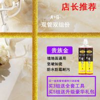 美缝剂瓷砖地砖专用品牌十大送施工工具家用防水防霉填缝剂真瓷胶 [贵族金]双管 店长推荐 经典款