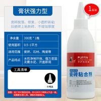 瓷砖胶强力粘合剂磁砖墙砖空鼓专用胶地砖起翘修补修复膏注射背胶 膏状强力型[适合瓷砖脱落]1瓶