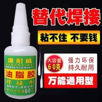 快手焊接剂强力胶水粘鞋粘金属塑料木材石器陶瓷专用油性万能胶水 正品1瓶 (试用装)