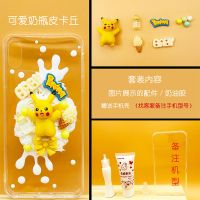 皮卡丘手机壳diy手机壳奶油胶手机壳凹槽手机壳生日礼物史迪仔 可爱奶瓶皮卡丘 联系客服备注手机型号