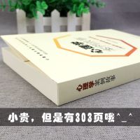 心理学案例故事有效的心理健康智典心理问题纠正与改善阅读书籍 单本]心理学案例故事