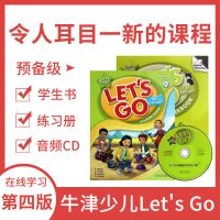 牛津少儿英语 let's go0-6全套letsgo第四版全套教材教学生书 begin课本+练习册+光盘