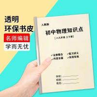 初中政治知识点复习资料九科知识点总结七八九年级上下册考点分析 物理知识点35页