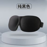 隔音耳塞超级防噪音睡眠学生静音专业车间超强防打呼噜用降噪睡觉 [睡眠伴侣]3D遮光眼罩-纯色黑
