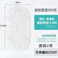 蹲便器盖板通用厕所盖板蹲坑盖蹲厕盖板便池盖防鼠防臭大便踏板盖 椭圆形 普通-边厚5MM承重150-200斤