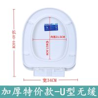 马桶盖通用加厚坐便器盖子缓降老式UV型厕所座便盖板耐用坐圈配件 [U型]经济加厚款无缓-下装