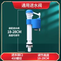 通用蹲便器水箱配件套装厕所壁挂式蹲坑便池冲水双按进水阀排水阀 蹲便水箱专用-[进水阀]