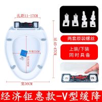 马桶盖家用通用加厚坐便器盖子老式U型VO厕所抽水座便盖板圈配件 经济款-[V型缓降]上下装送垫