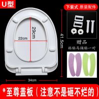 马桶盖家用通用座便盖加厚缓降坐便盖老式UV型马桶圈子厕所板配件 U型下装式(普通易碎款)